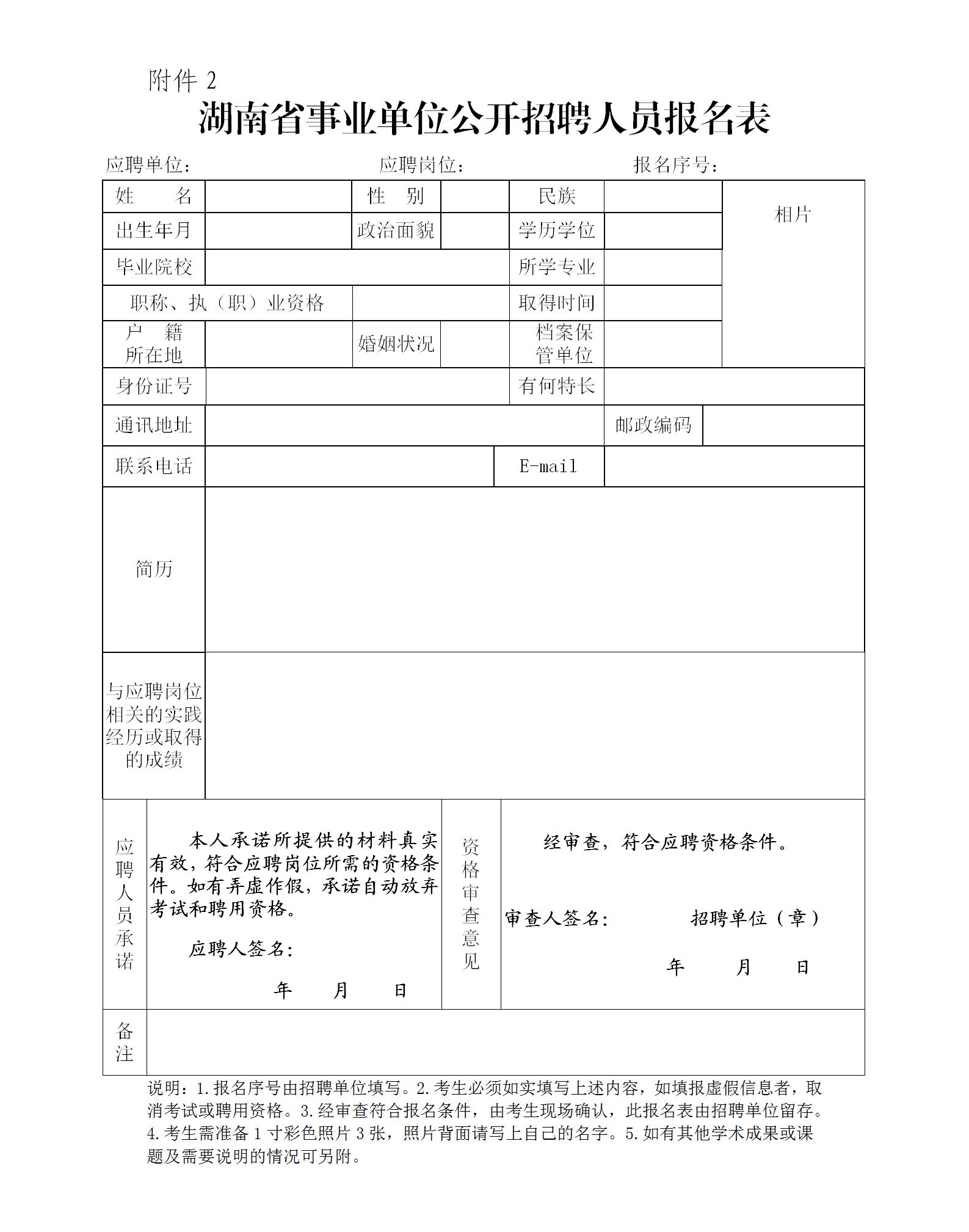 湖南吉首大学招聘,吉首大学招聘最新消息