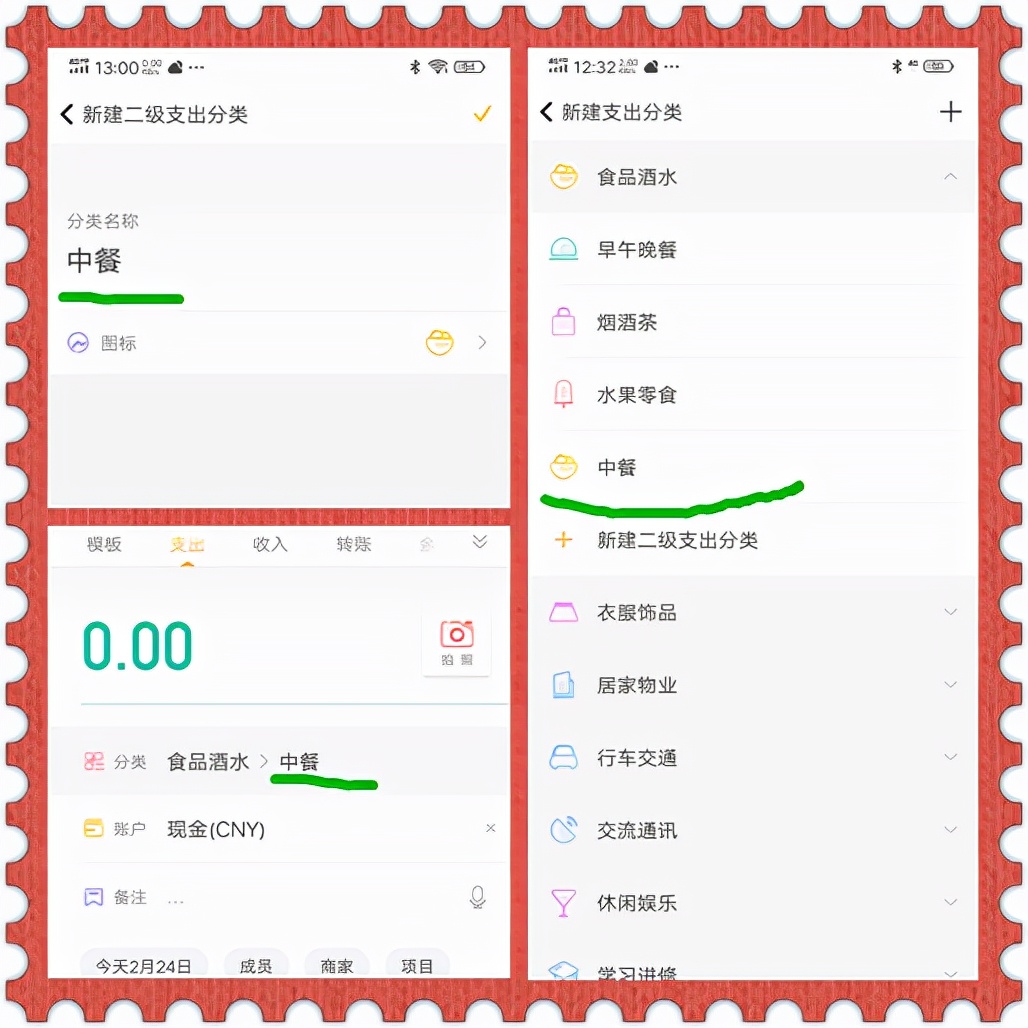 日常理财每日记账,理财最简单的记账方法