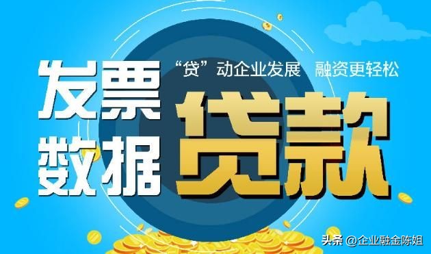 企业税贷基础知识大全,企业税贷和企业贷款有什么区别