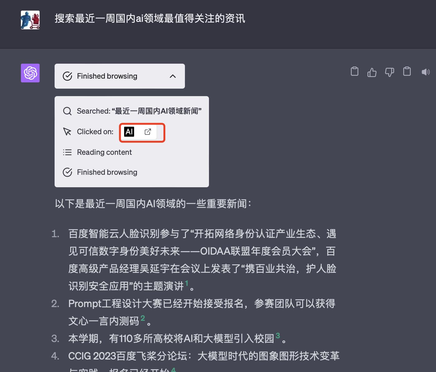 测试chatgpt的高级问题,测试chatgpt能力的问题