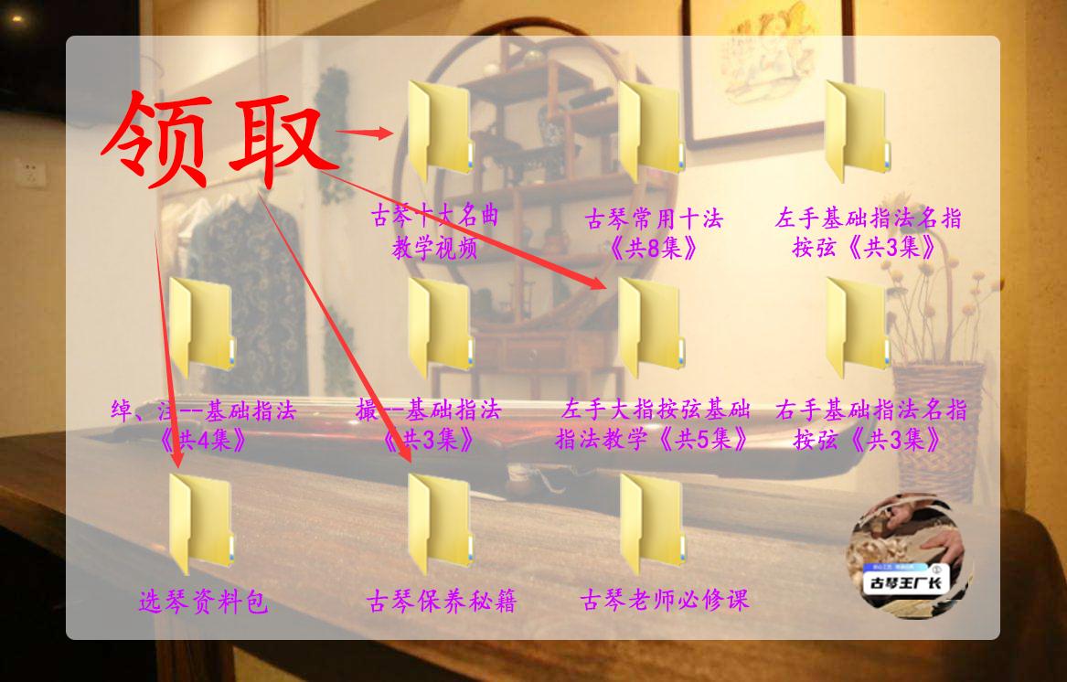 古琴王厂长弹琴如何放松不僵硬,新手练古琴第1天练什么