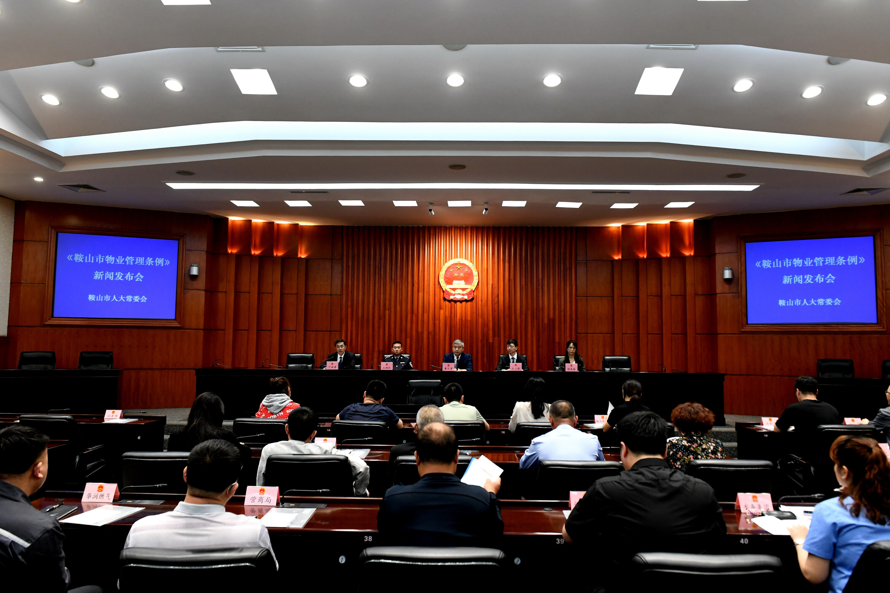 鞍山市物业管理办法草案,2013年鞍山物业管理条例