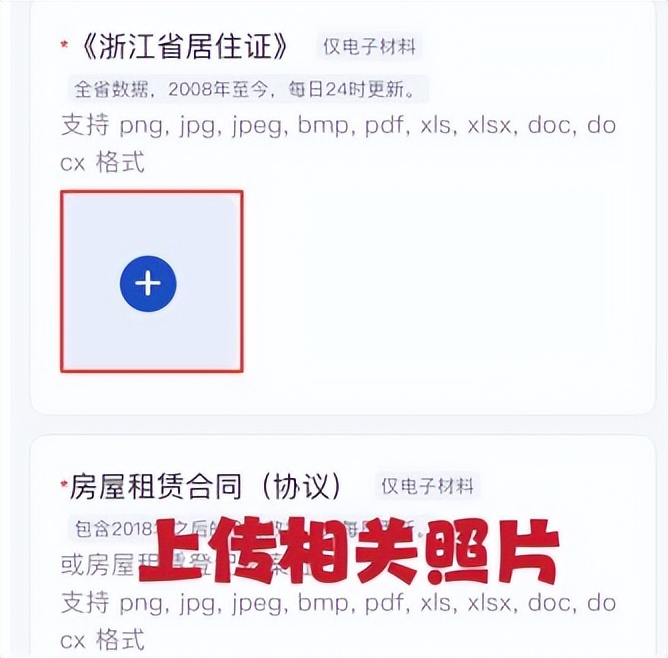 湖州市吴兴区迁户口手续办理流程,湖州吴兴区落户办理