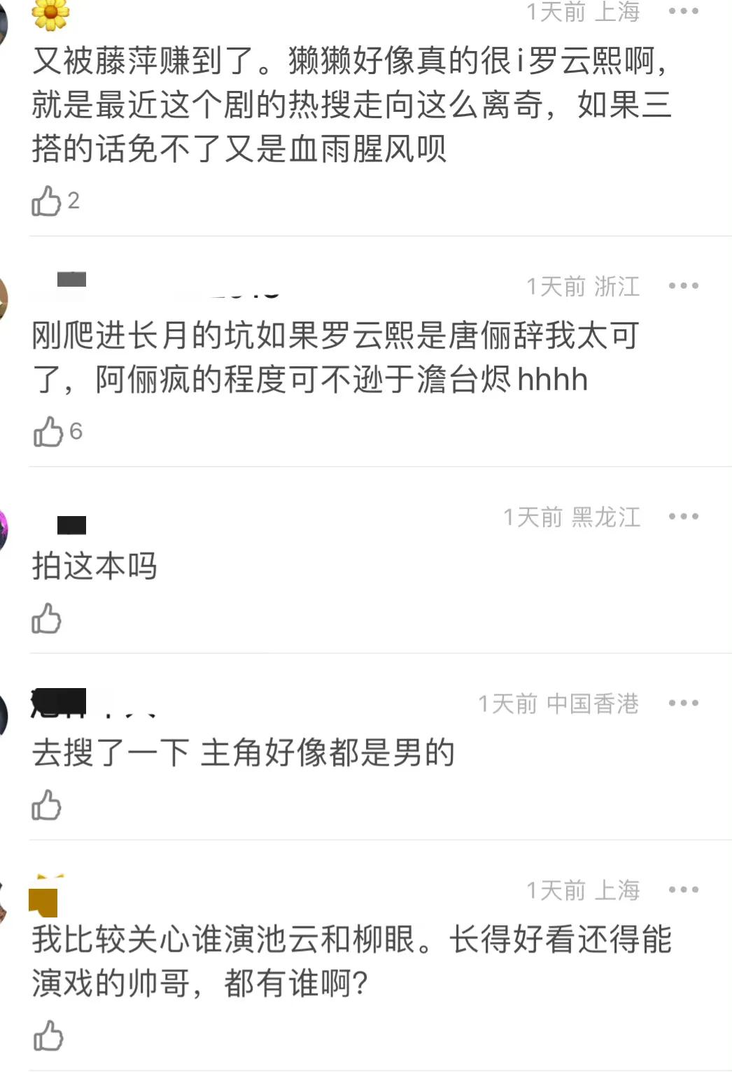 罗云熙要同獭獭合作第三次么,罗云熙白鹿三搭反派