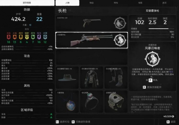 steam遗迹灰烬重生买什么版本,遗迹灰烬重生特性等级最高多少级