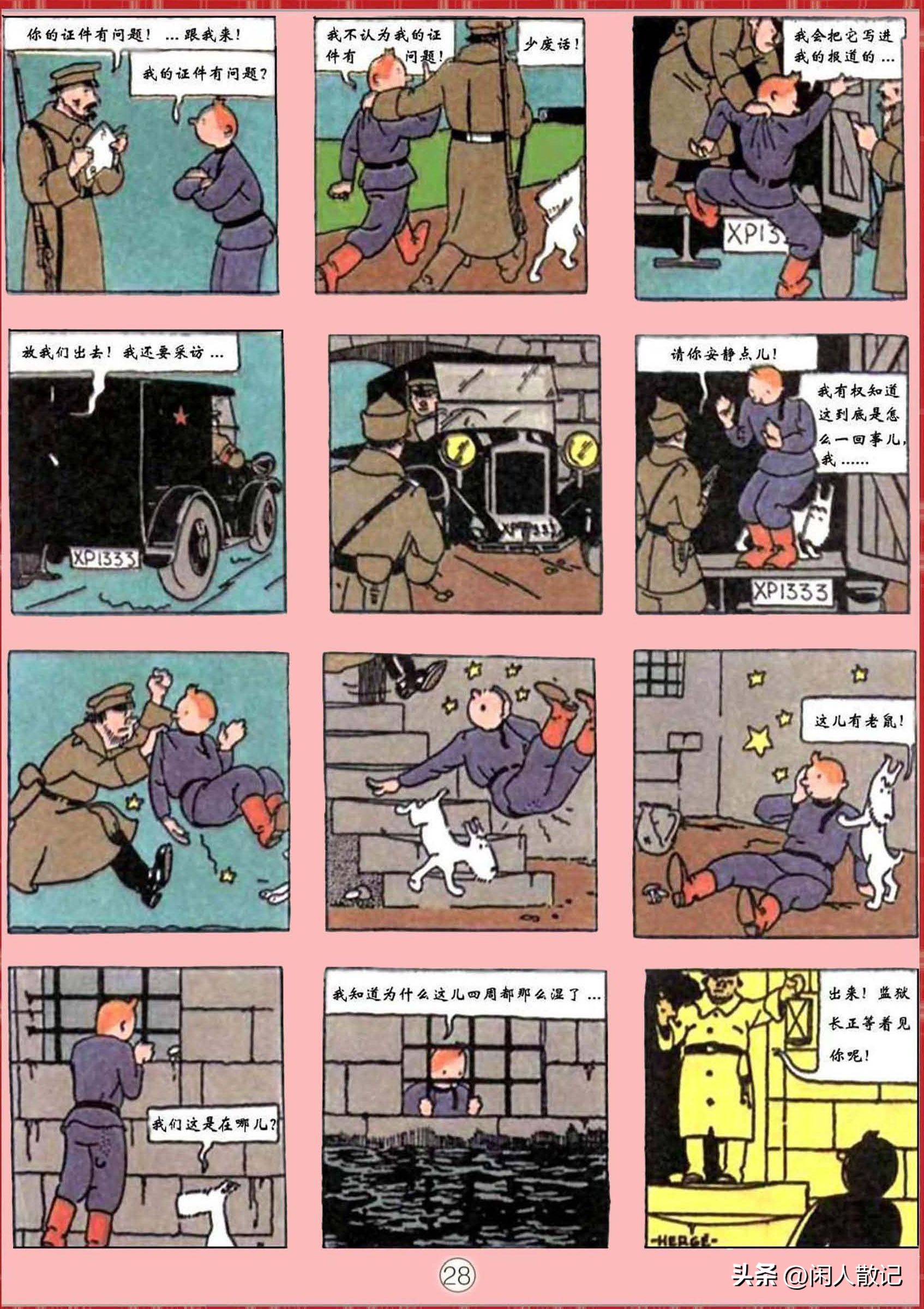 连环画_丁丁历险记（1-12册）01_丁丁在苏联