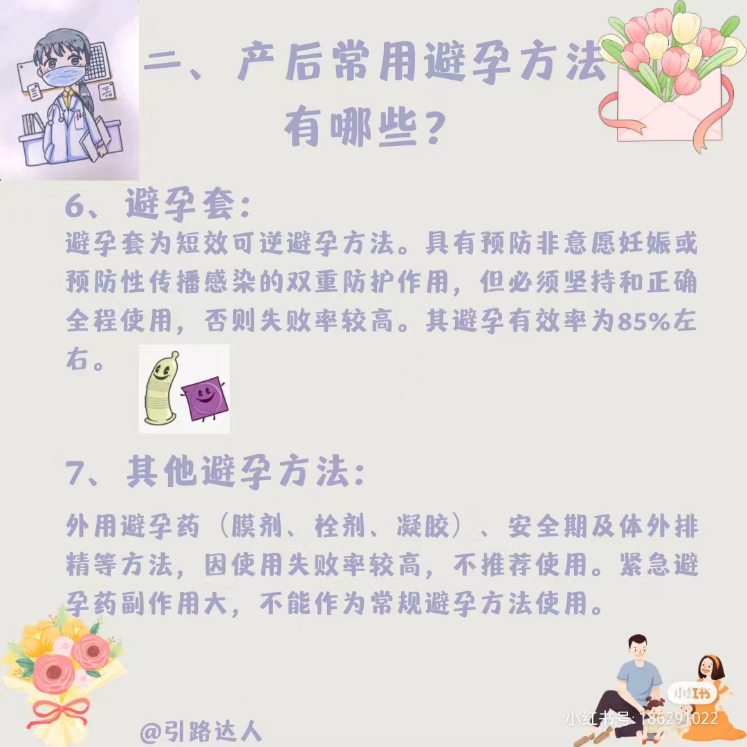 产后月经没来还要避孕吗,产后哺乳期没来月经需要避孕吗