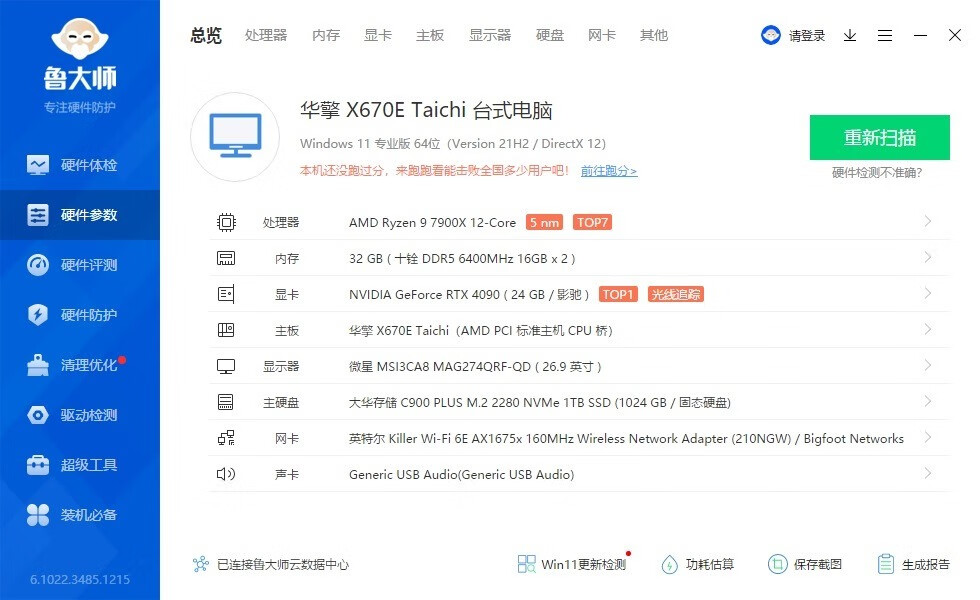华擎太极主板什么水平,华擎x670e太极评测