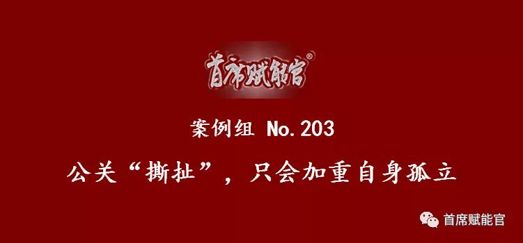 营销危机公关策划案例分析,2021公关危机案例热点事件