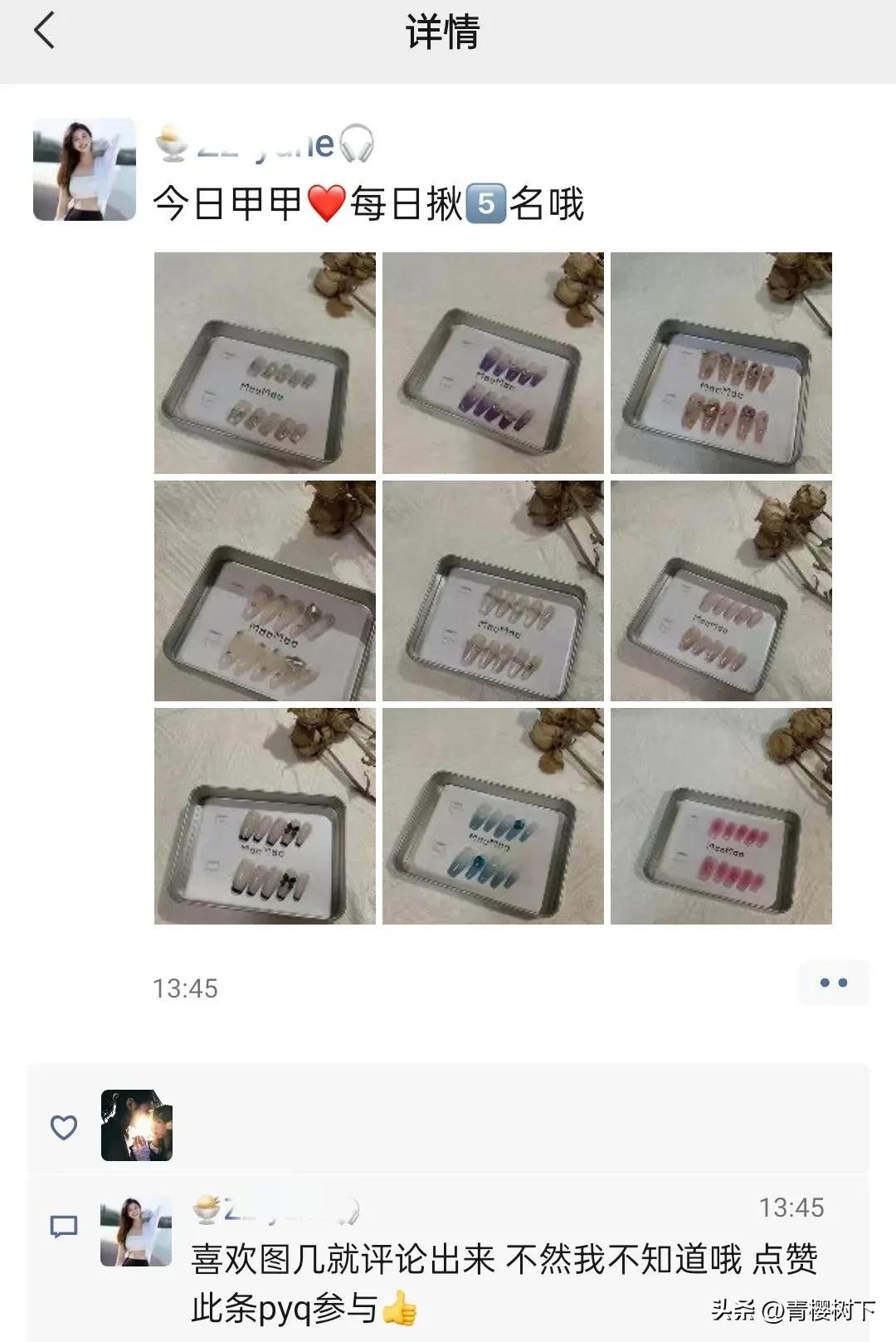 又一种新*局骗**！爱美的女生一定要注意啦！快发给你的好姐妹看看