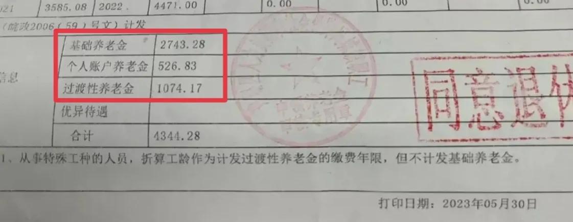 安徽省退休人员养老金怎么计算,安徽怎么查询退休后养老金多少