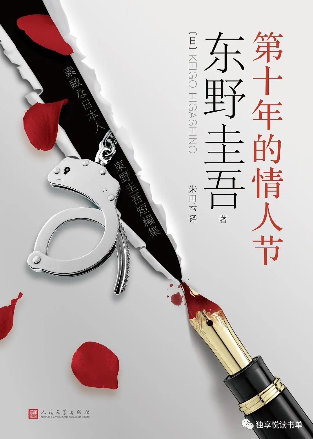 5本经典悬疑推理小说推荐,悬疑推理书荒推荐一口气看完系列