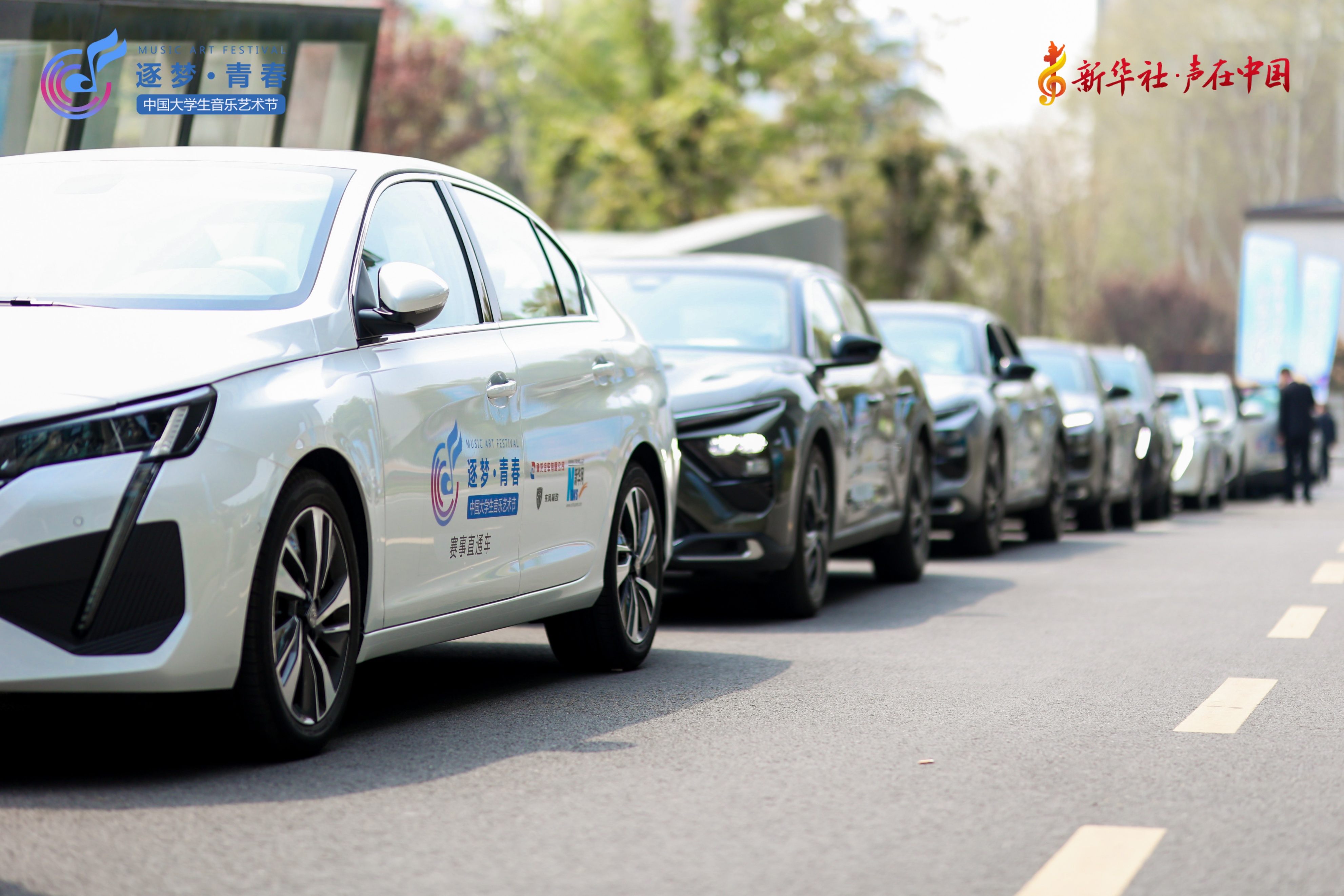 中国大学生音乐节开幕,大学生音乐艺术节开幕式