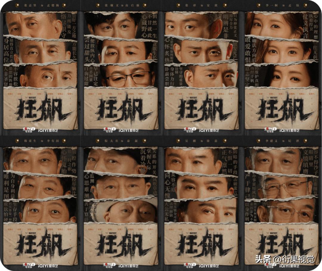 封神宣传海报原图高清第一部,封神21亿创意海报设计