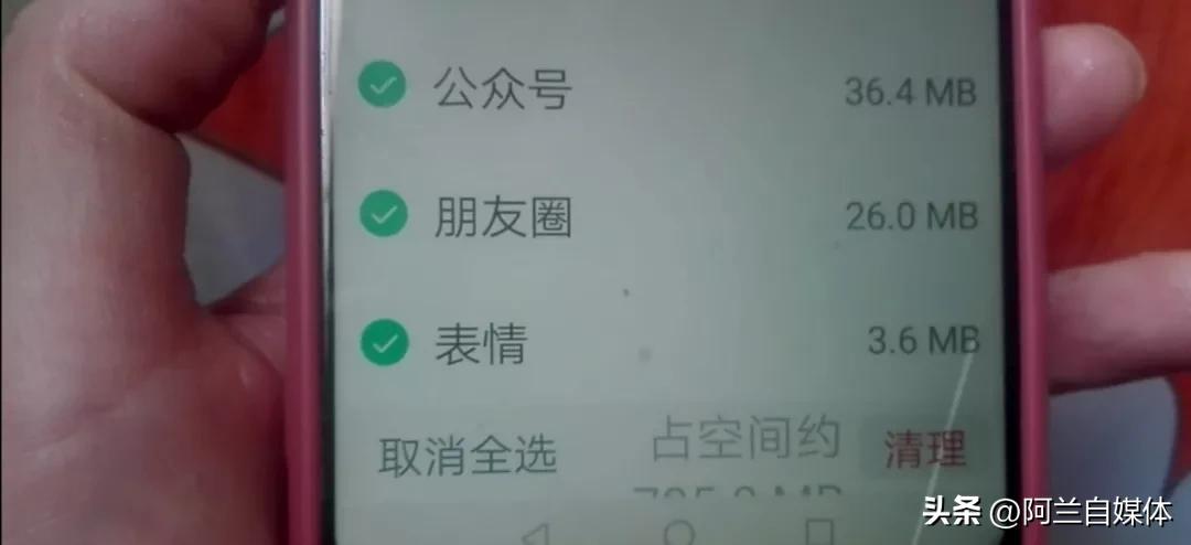 手机怎样清除缓存垃圾？和我这样做，立马告别手机卡顿