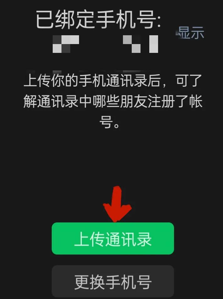 怎么设置微信通讯录好友隐藏起来,微信怎么给通讯录好友一起发信息