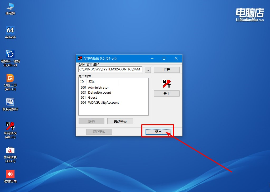 笔记本电脑pin密码忘记了怎么解锁,win10电脑忘记开机密码解决方法