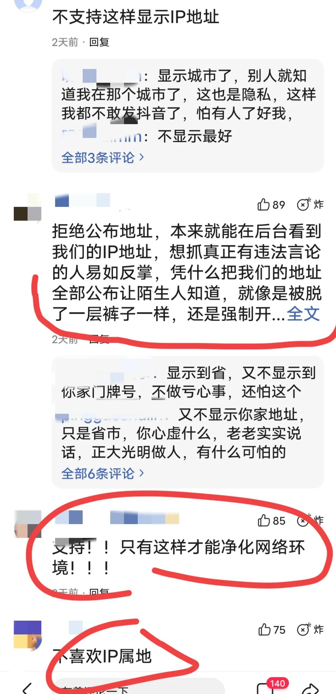 网红ip地址翻车,ip出现后翻车的网红