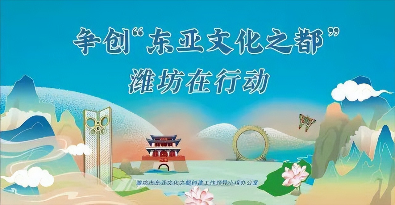 鍒涘缓涓滀簹鏂囧寲涔嬮兘,鍒涘缓涓滀簹鏂囧寲涔嬮兘鎴戜负娼嶅潑鍔╁姏