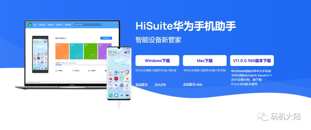华为手机降级教程,华为手机降级解锁教程
