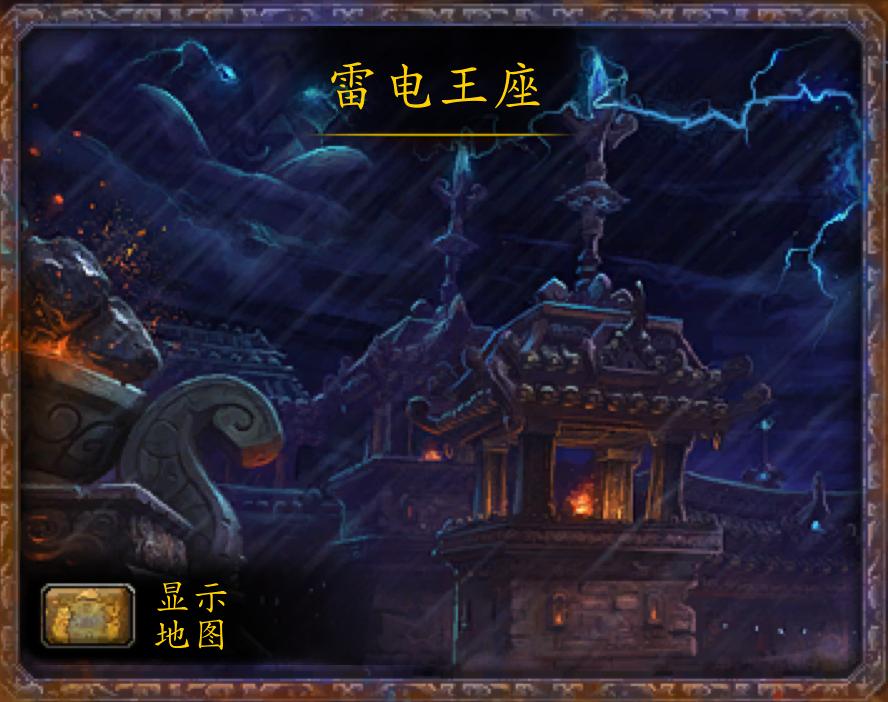 雷电王座墨格瑞拉怎么出来,雷电王座副本门口在哪里