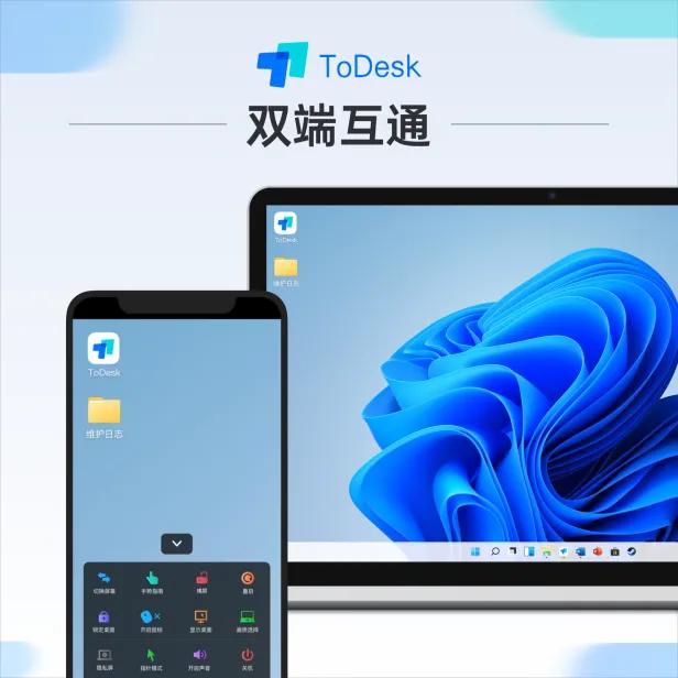 从“卡到黑屏”到“纵享丝滑”国产ToDesk黑科技让旧手机秒变新机