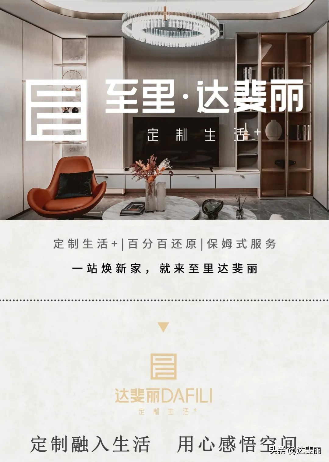 【满分交付】哦？这户全屋定制，有点意思！