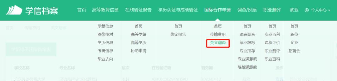 北京积分落户学信网学位认证操作,军队文职学信网学历学位认证应届