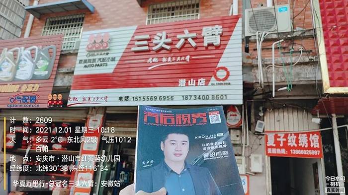 华夏万里行安徽站——12月01日-03日走访发行战况