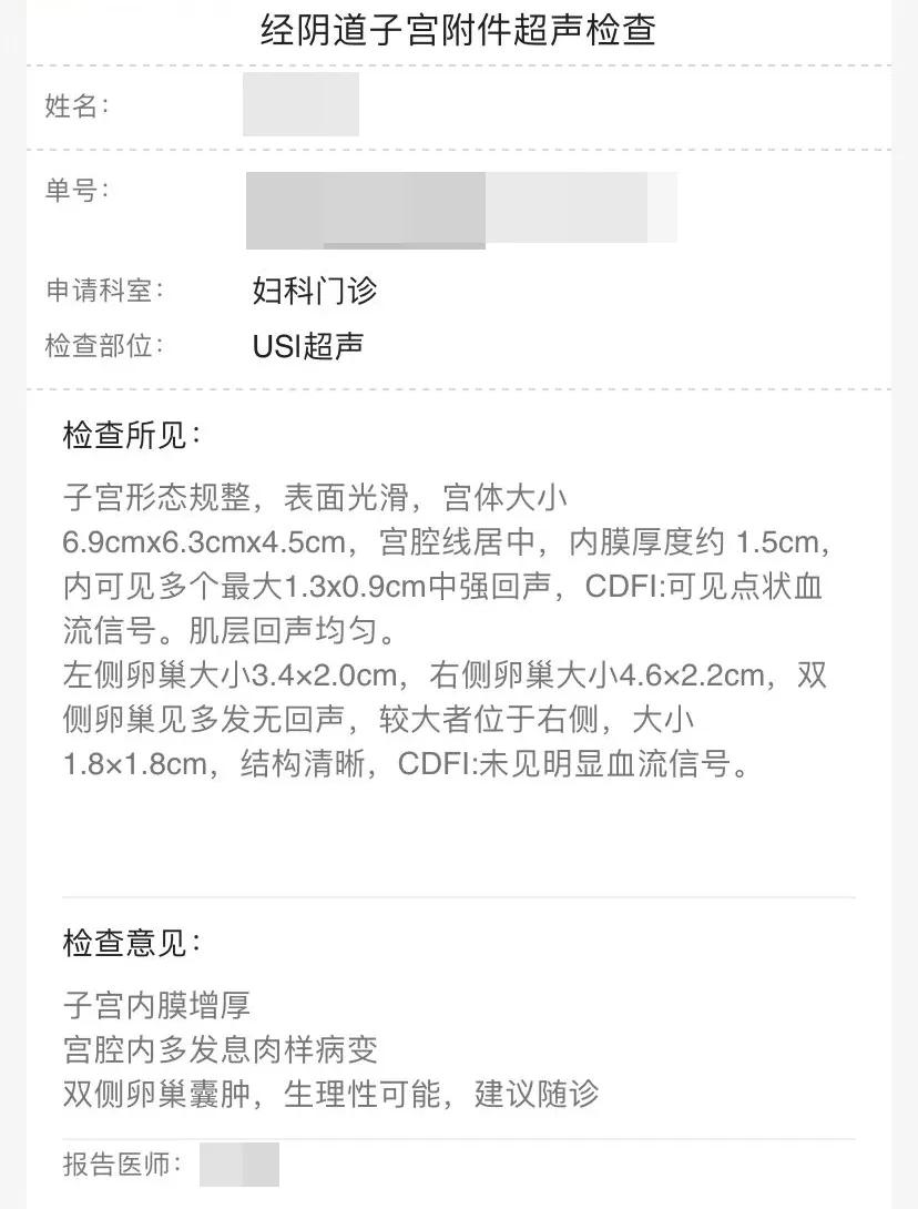 子宫里长了一堆肉球？一直漫不经心的我被吓懵