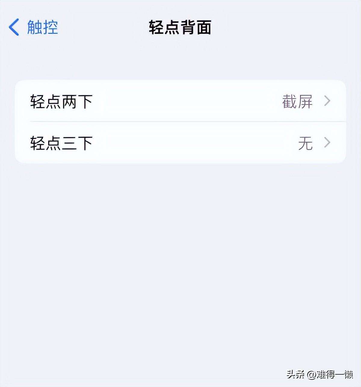 苹果手机装兜里老是误触怎么解决,苹果玩游戏滑动容易误触回桌面