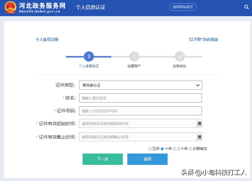 山西无线电执照到期怎么换证,无线电执照到期怎么换证