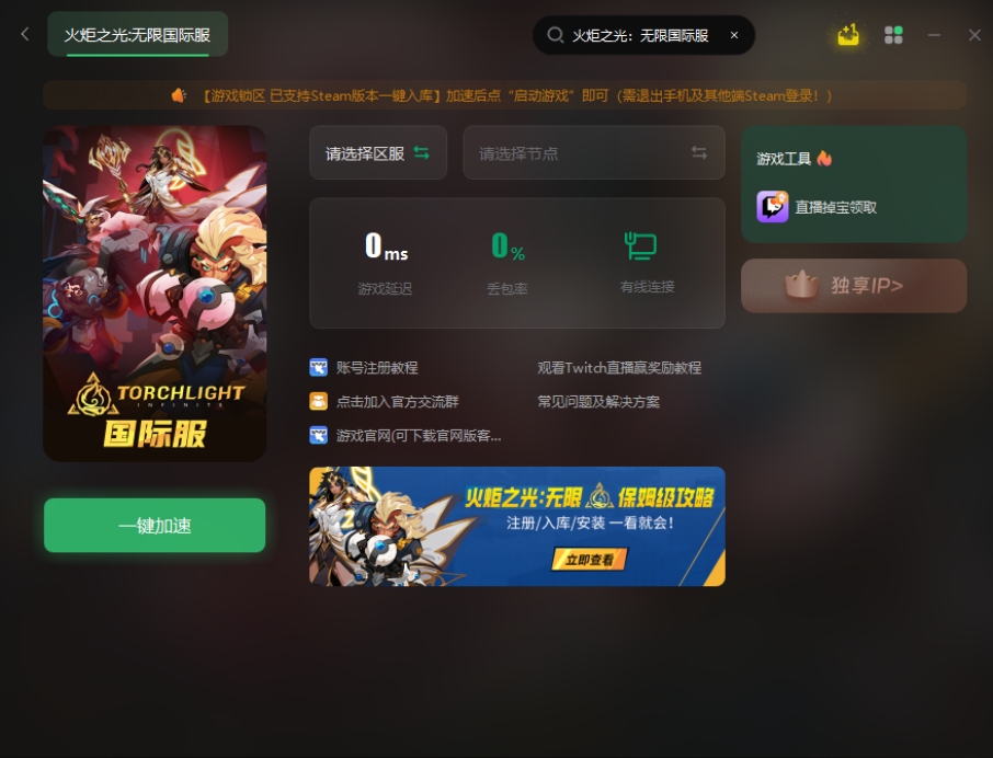 火炬之光无限亚服上不去,火炬之光亚服登录无响应