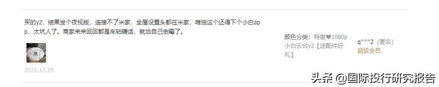 天猫良米小米专卖店掺假销售小白摄像头，市场监管部门已介入