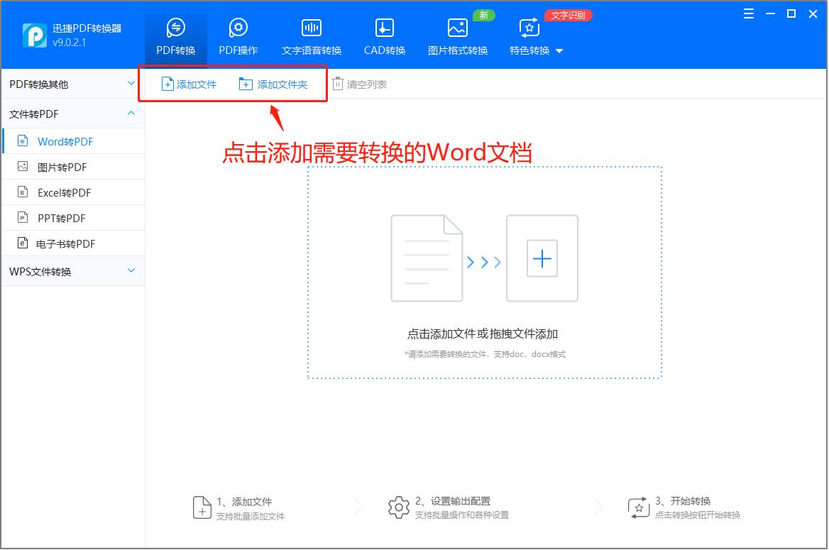苹果怎么将手机里的word转换为pdf,word转换pdf后出现多余文字怎么办