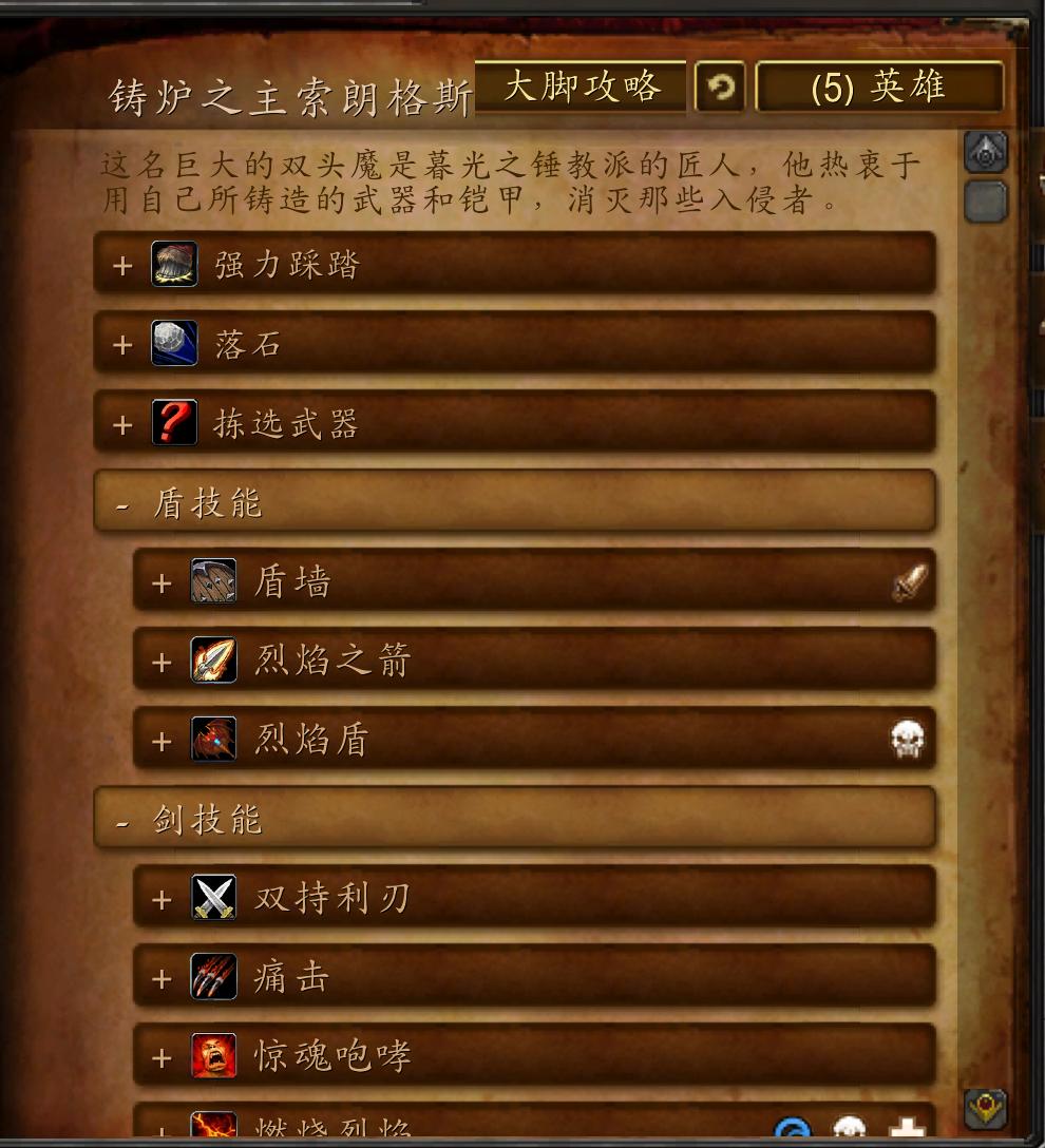 格瑞姆巴托副本解说,魔兽世界60年代格瑞姆巴托