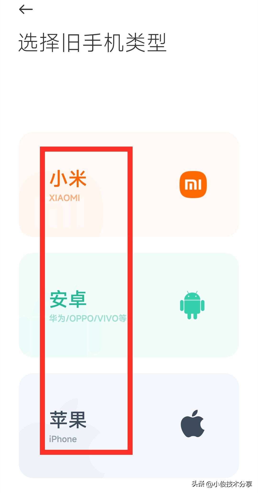 换手机后如何把旧手机的东西转移,换手机怎么把旧手机数据全部移动
