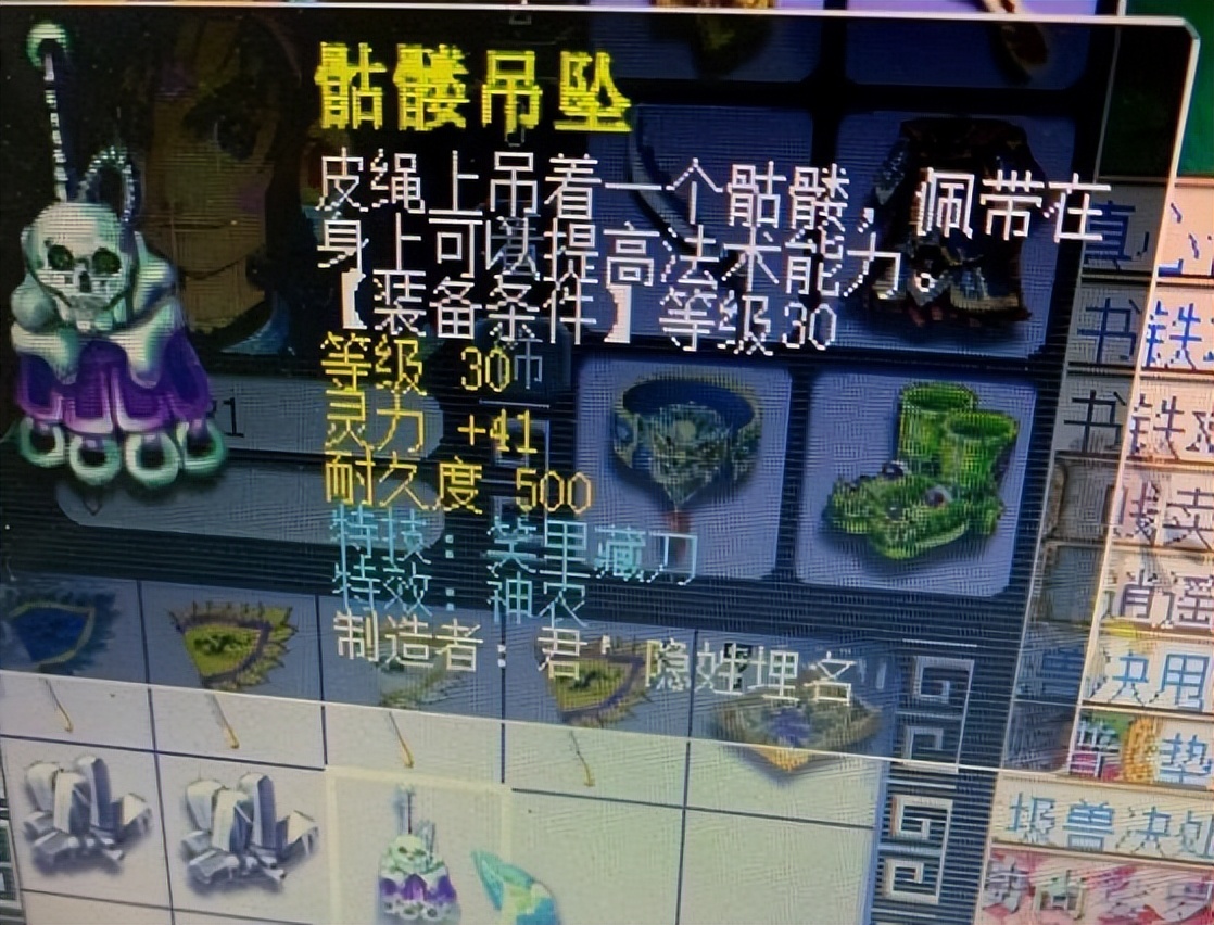 梦幻西游力天宫打图,梦幻西游力天宫经脉