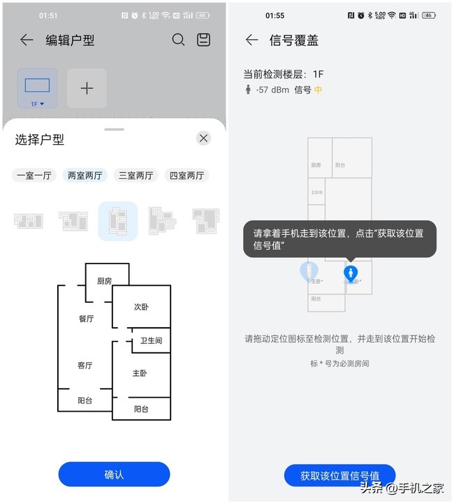 华为凌霄子母路由q6组网,华为凌霄子母路由q6怎么使用