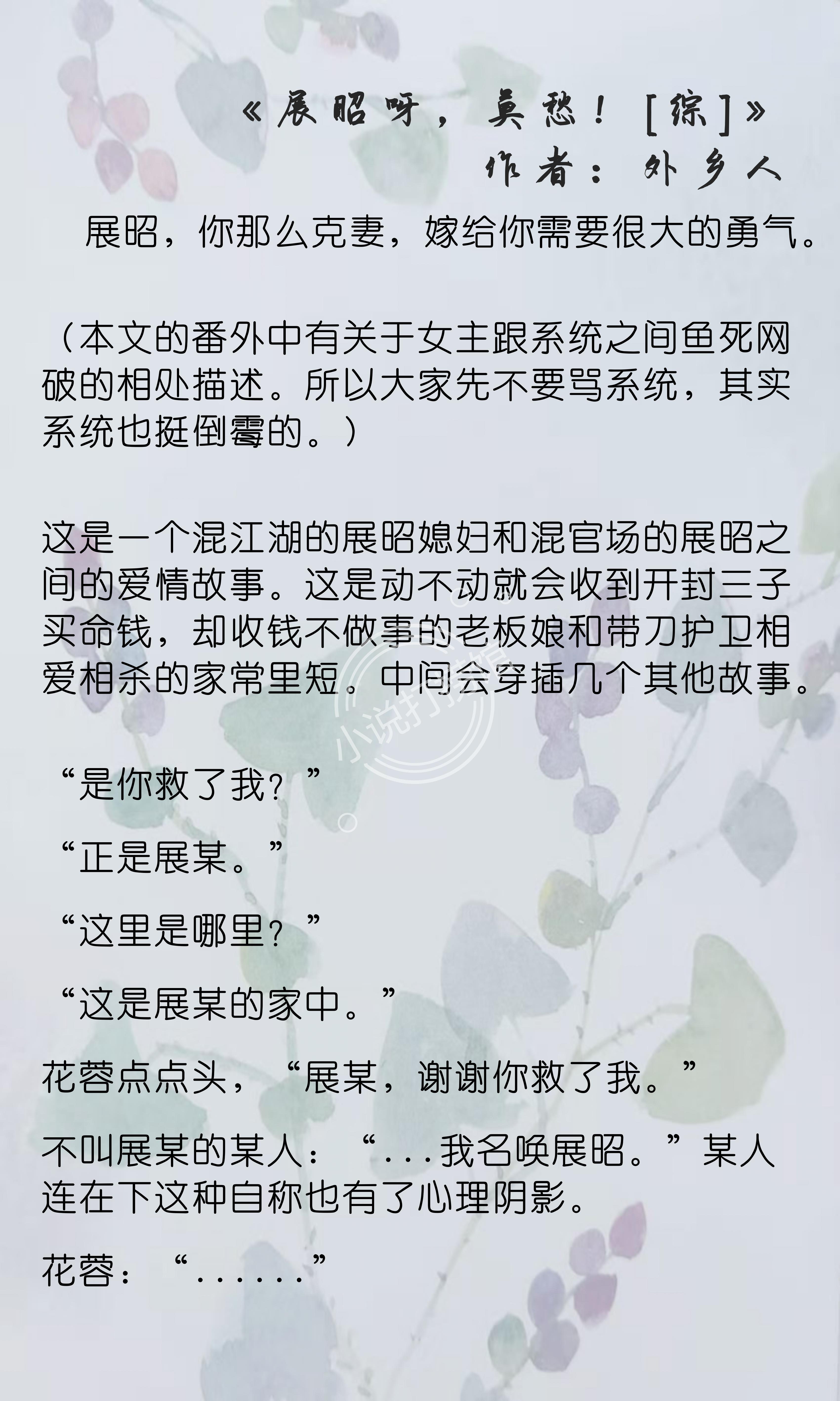 七五展昭同人文,七侠五义同人