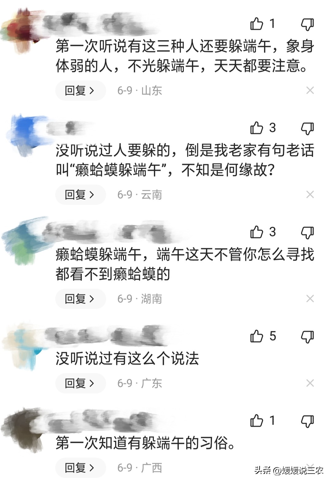 端午节这天都忌讳啥,端午节躲端午