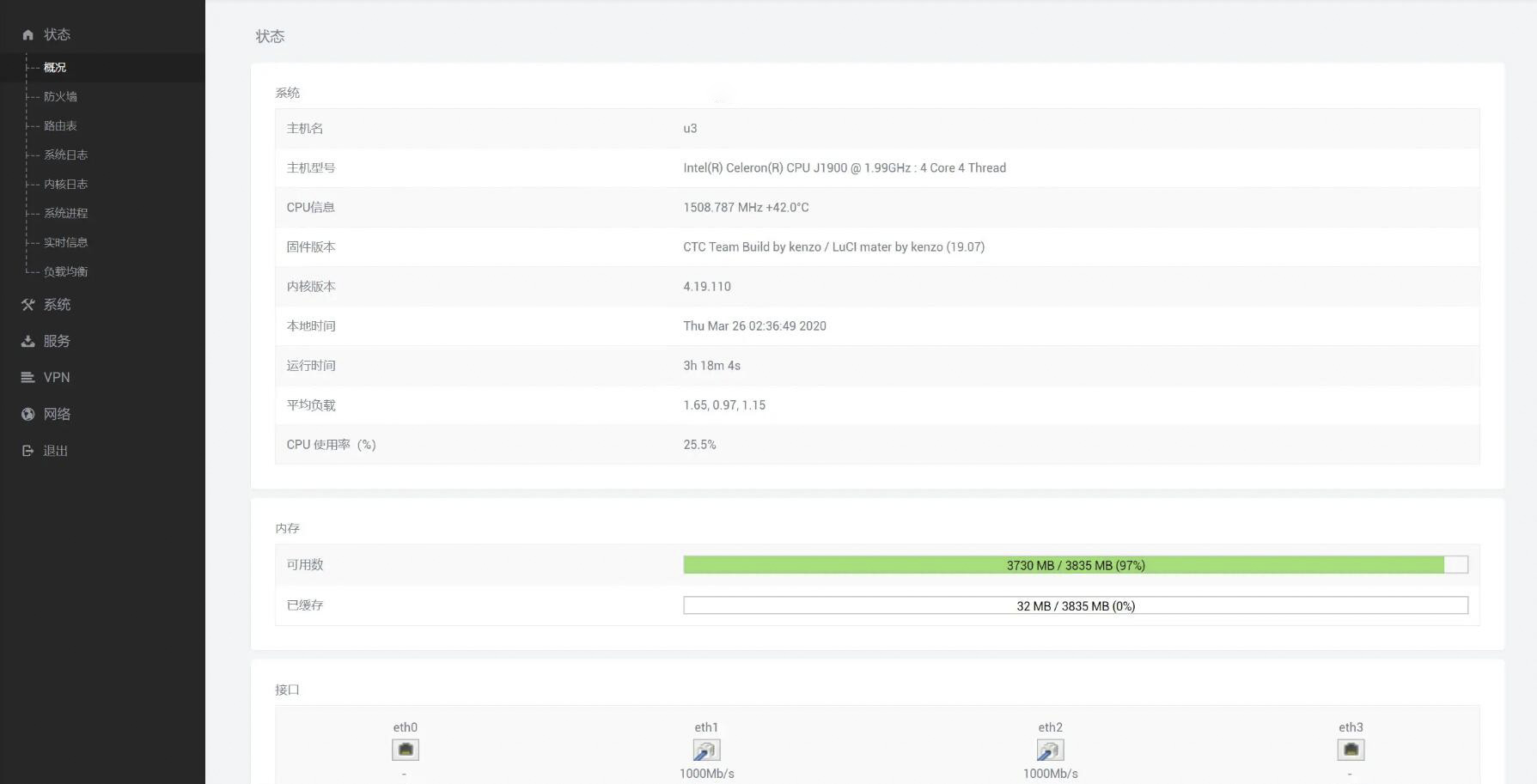 电脑改装无线路由器教程,旧电脑主机改造无线路由器