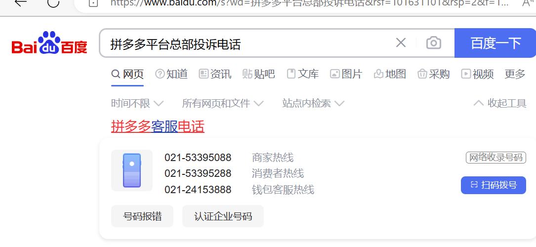 拼多多商家遇到虚假地址你们会怎么办？看平台客服奇葩意见