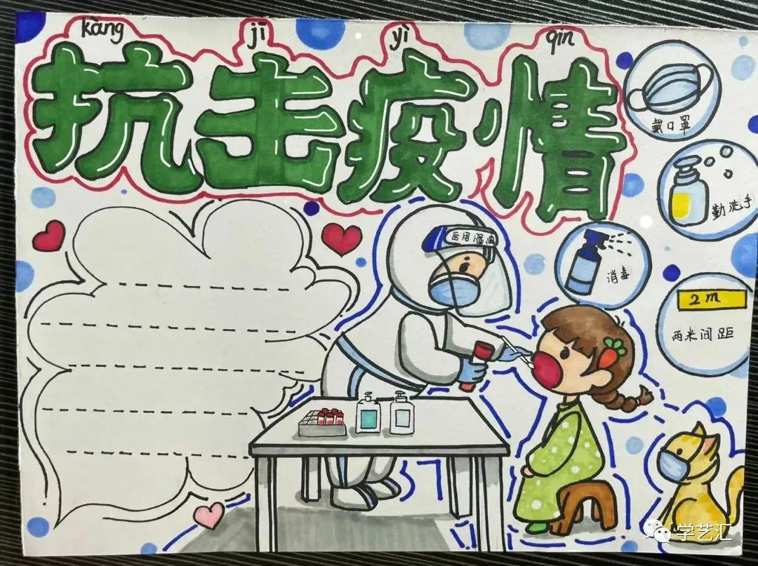 携手抗疫共克时艰手抄报,共克时艰抗疫有我手抄报