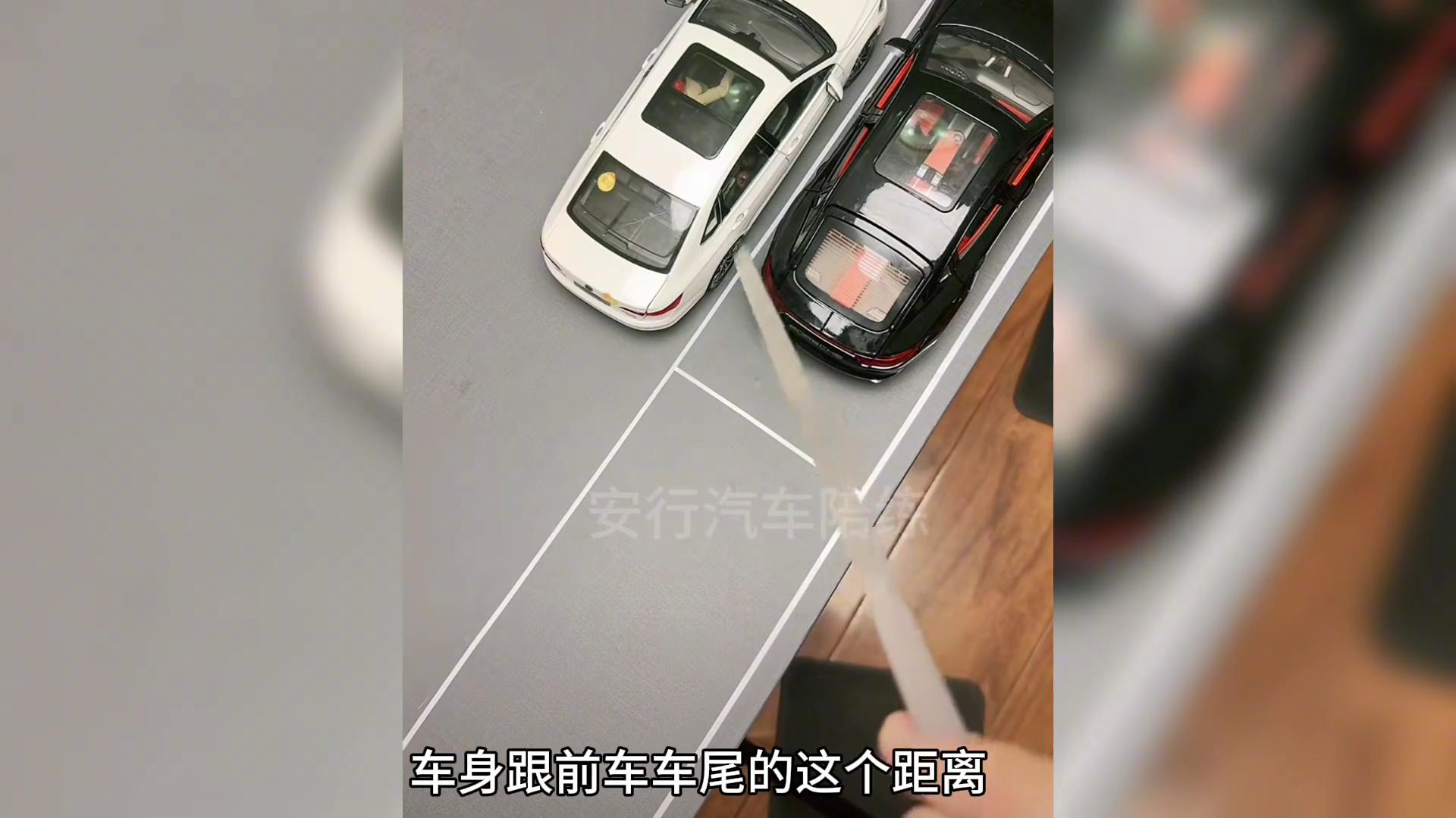 新手司机侧方位停车技巧视频,手把手教你学侧方位停车技巧