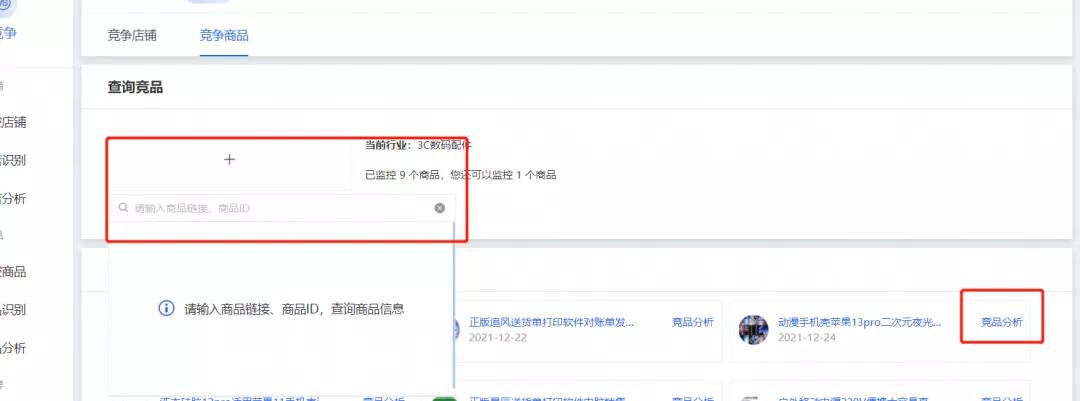 淘宝一件代发选品工具,淘宝卖家必备选品工具