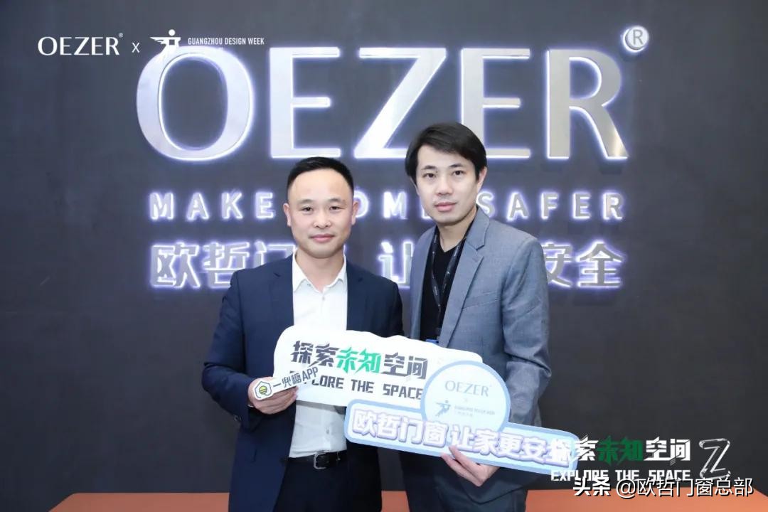 oezer欧哲广州建博会,oezer欧哲x中国品牌日