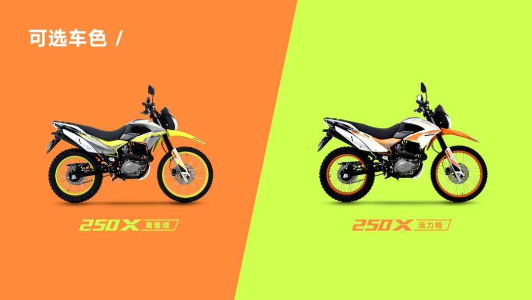 宗申新款250x沙漠飞狐尊贵,宗申250x林道越野车