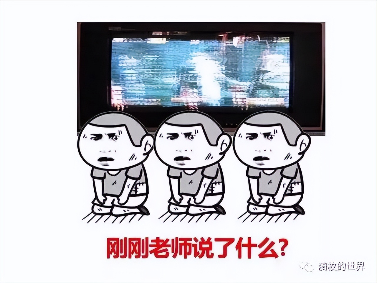 网课毁了好多不自律的孩子,网课毁了自己的一生