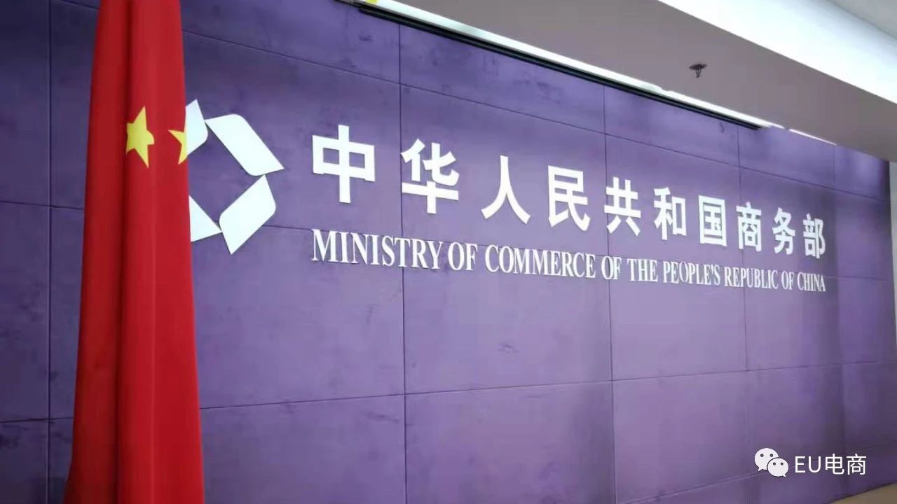 海南省跨境电商协会,海南跨境电商如何申请执照